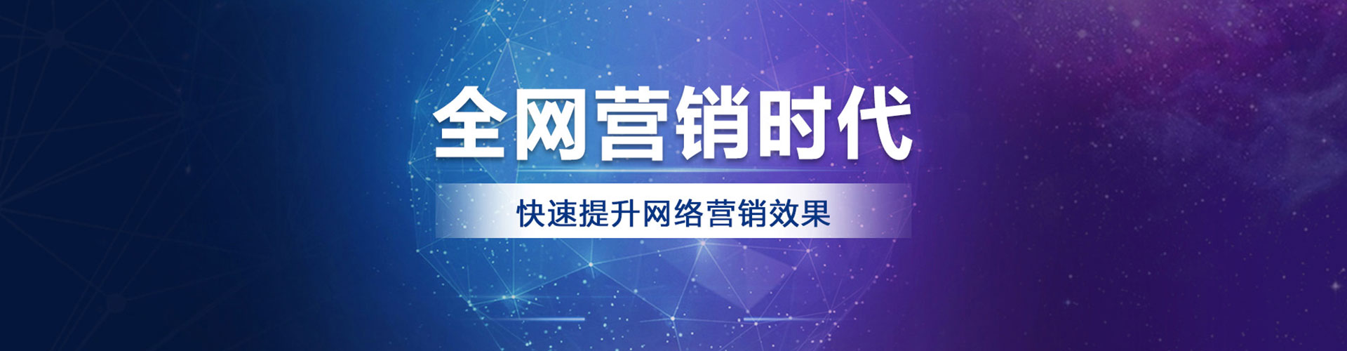 澎湖sem托管